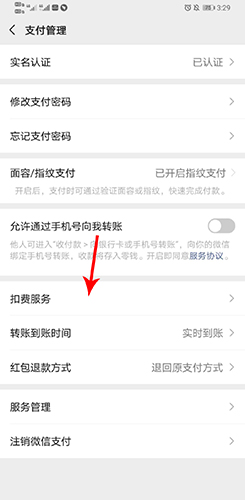 人教口语怎么取消自动续费3