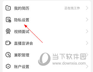 菏泽人才网APP