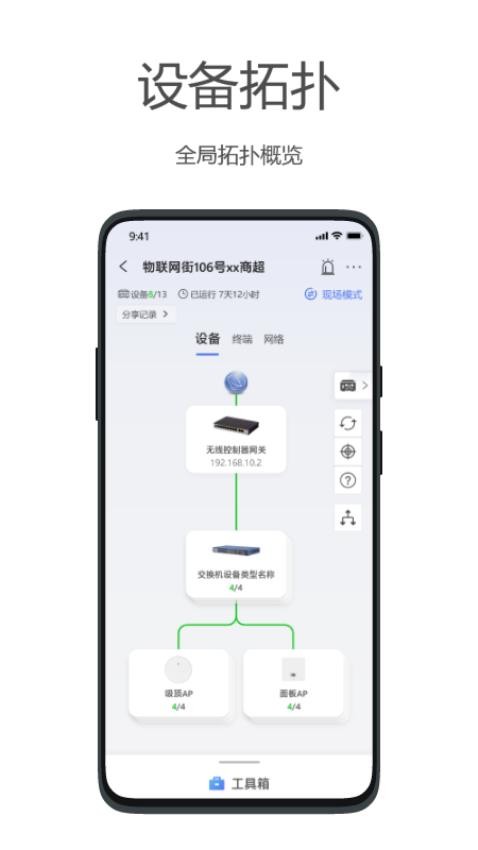 海康云网最新版