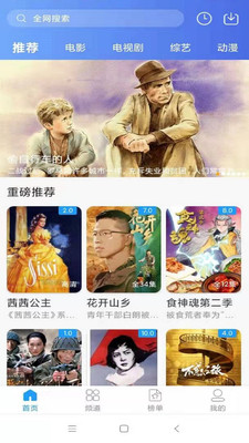 看看影视大全 v8.1.6免费下载