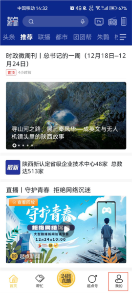 起点新闻8