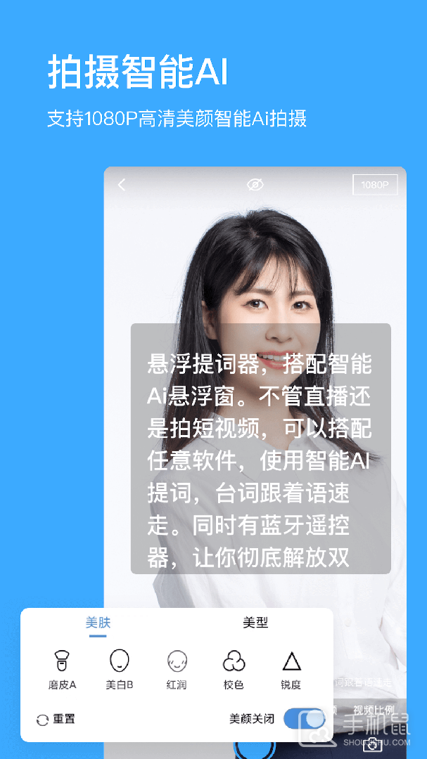 台词提词器 v2.1.9