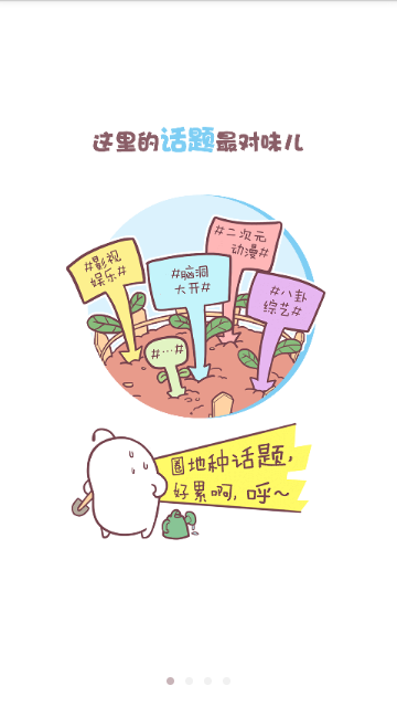 元气弹APP最新版截图2