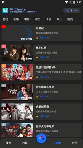 觅影影视安卓版下载截图