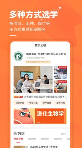 数字云校