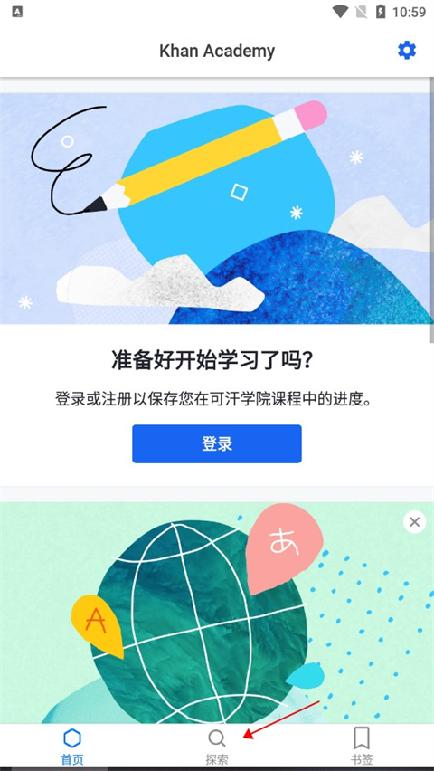 可汗学院(Khan Academy)