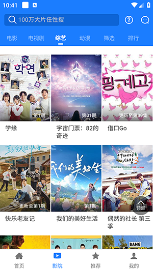 云星影视电视版截图