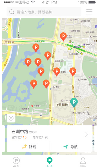 宜停车下载安装安卓版