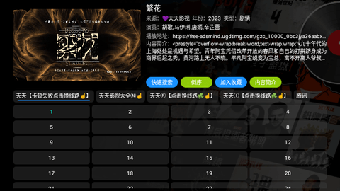 如意影院电视盒子版