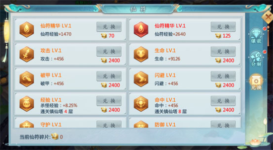 青云诀2