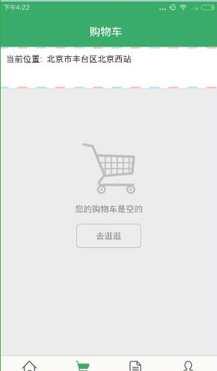 京东到家app使用教程2