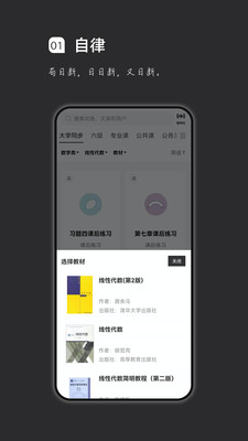 疯狂刷题APP v2.0.7安卓版