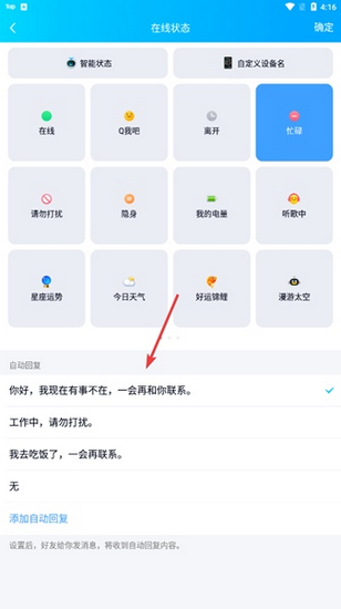 QQ手机版图片11
