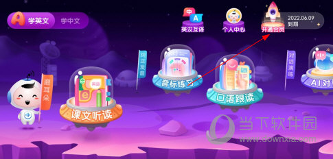 讯飞小书童app下载