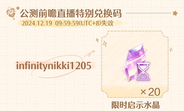 无限暖暖手游