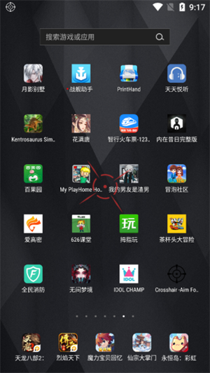 使用教程截图8