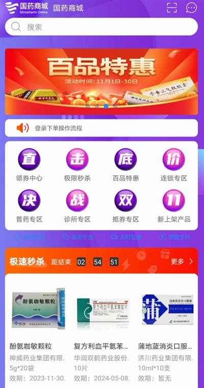 操作指南配图1