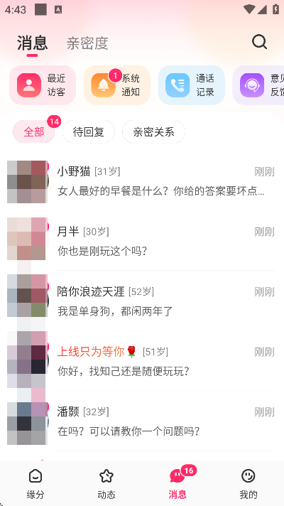 为爱软件下载安装手机版