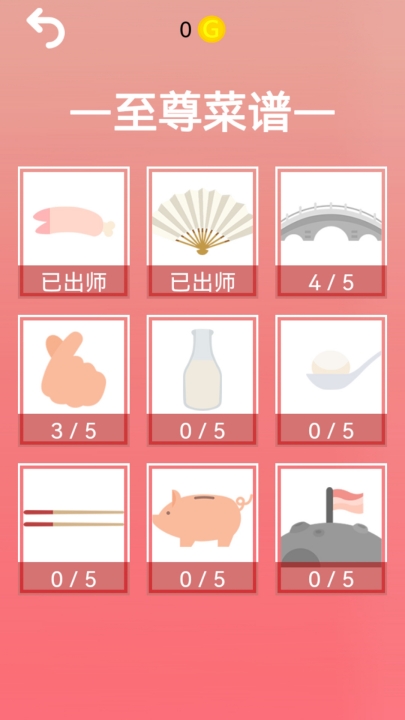 抛肉大师安卓版下载 v1.0