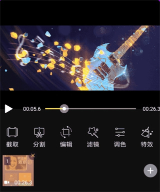 果酱视频剪辑