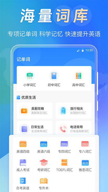 背单词 v3.3.2