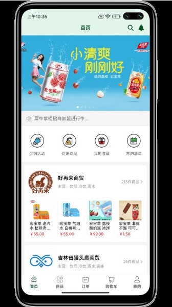 犀牛掌柜3