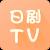 日剧tv手机版下载