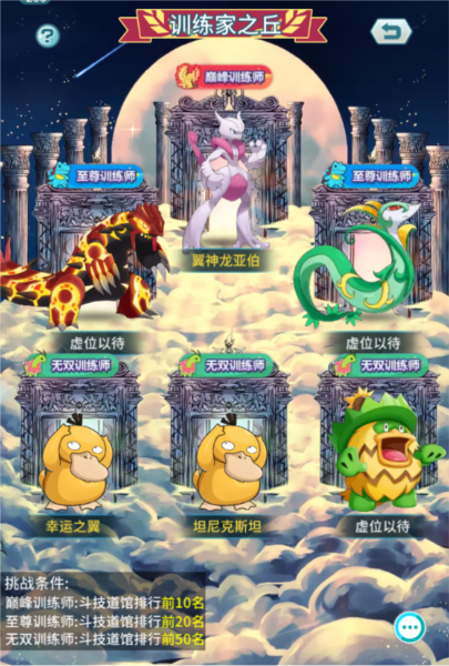 萌物大乱斗5