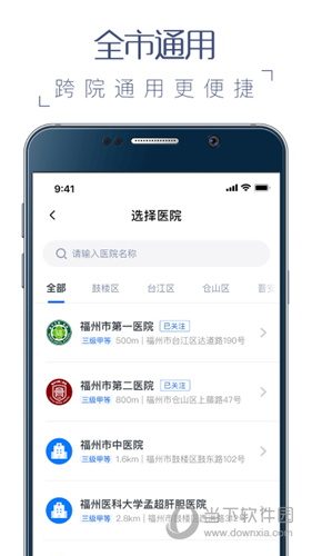 榕医通