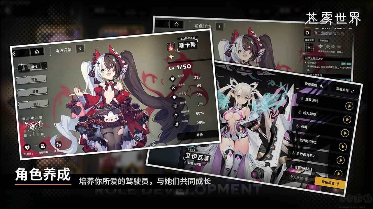 苍雾世界完整版 v1.0.1安卓版 