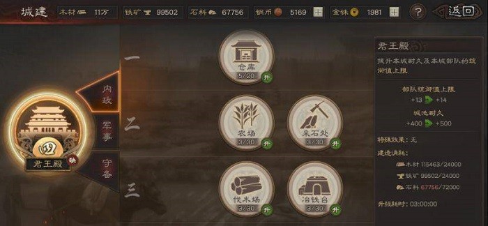 三国志战略版爆仓升7本教程