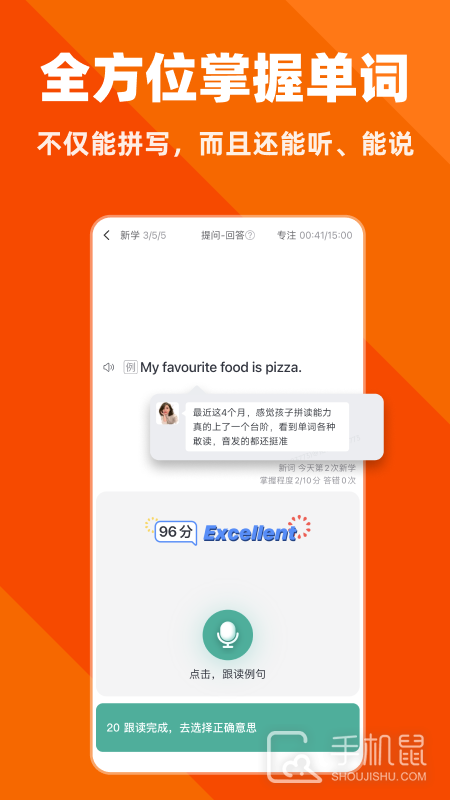 拓词 v14.19