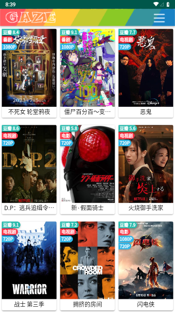火豹影视2023最新版