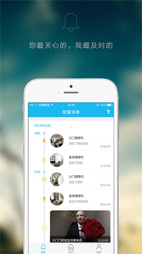 智能云摄像头官方版 v5.5.5