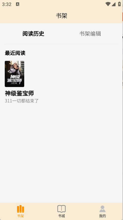 页启读物