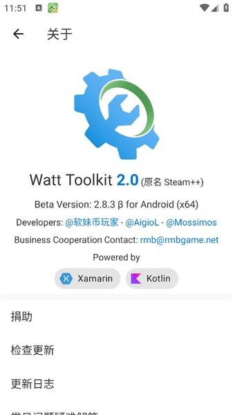 steam++安卓版 v2.8.3