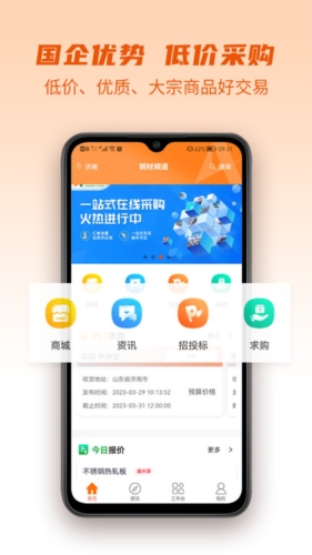 山高材料平台图片4