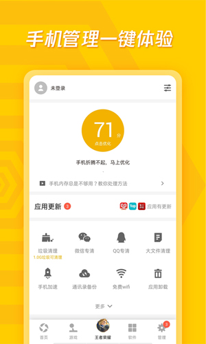 应用宝2025最新版 v8.9.6