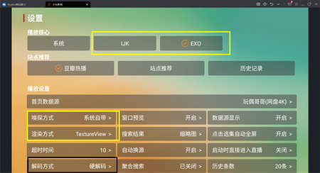 大头影视TV电视版