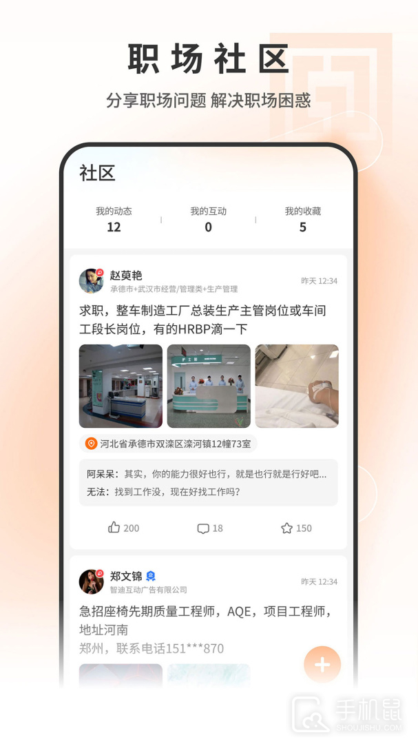 中国印刷人才网 v1.0.8.0