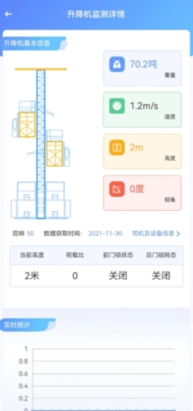 智慧工匠APP图片2