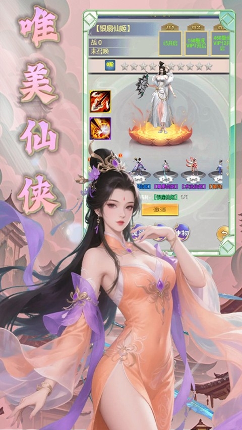 天命神话app下载最新版 v1.0.0