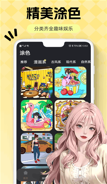 火萤壁纸app官网版 v1.0.24