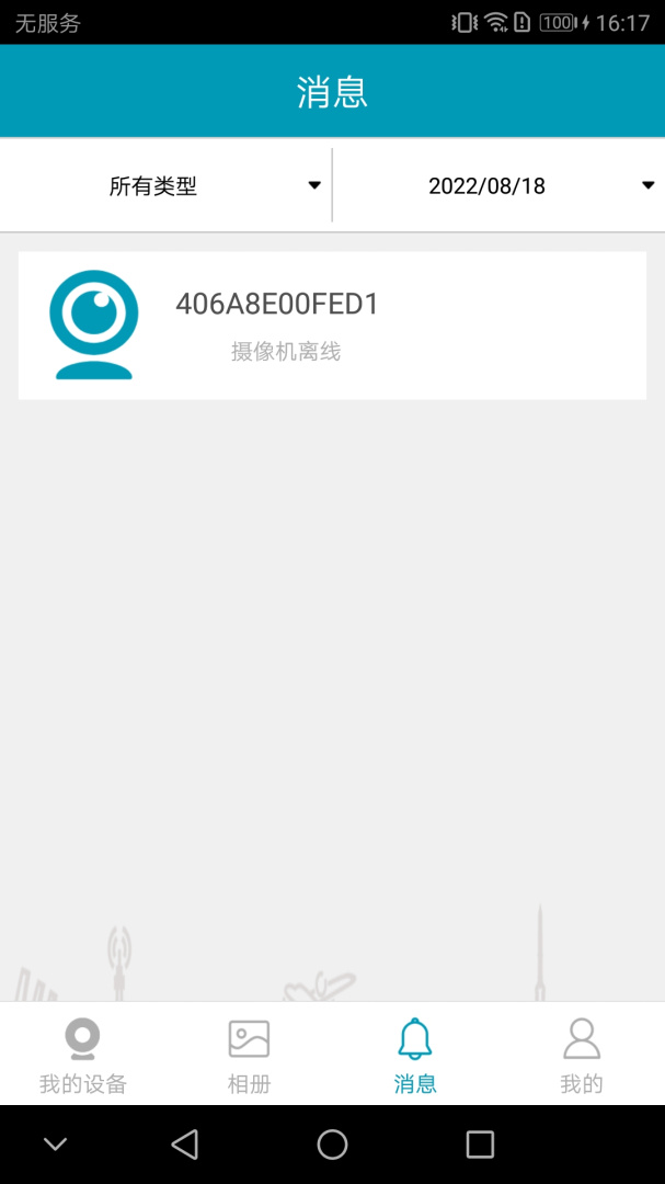 IPC360 v3.9.3.61