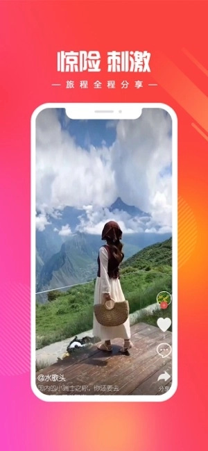 燃旅视频手机版