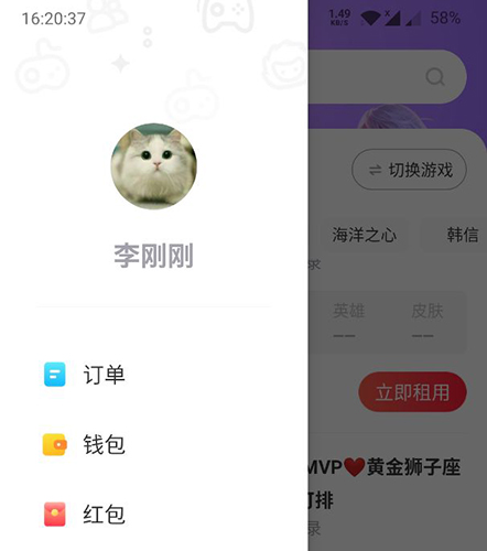 租号玩专业版5