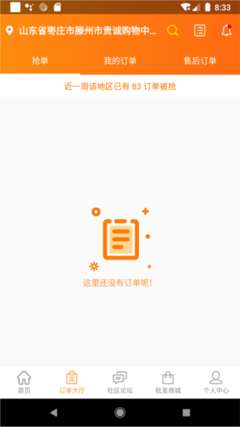 万人军团app v1.5.0.0