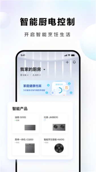ROKI智能烹饪5