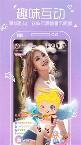 花姬直播app手机版截图3