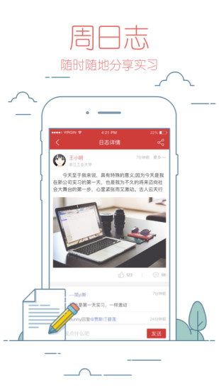 校友邦学生版APP v4.0.3安卓版